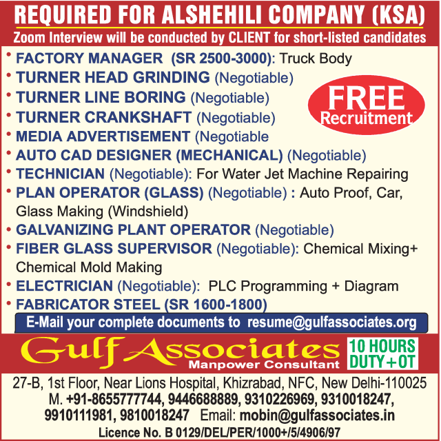 Al Shehili company Riyadh jobs Free recruitment